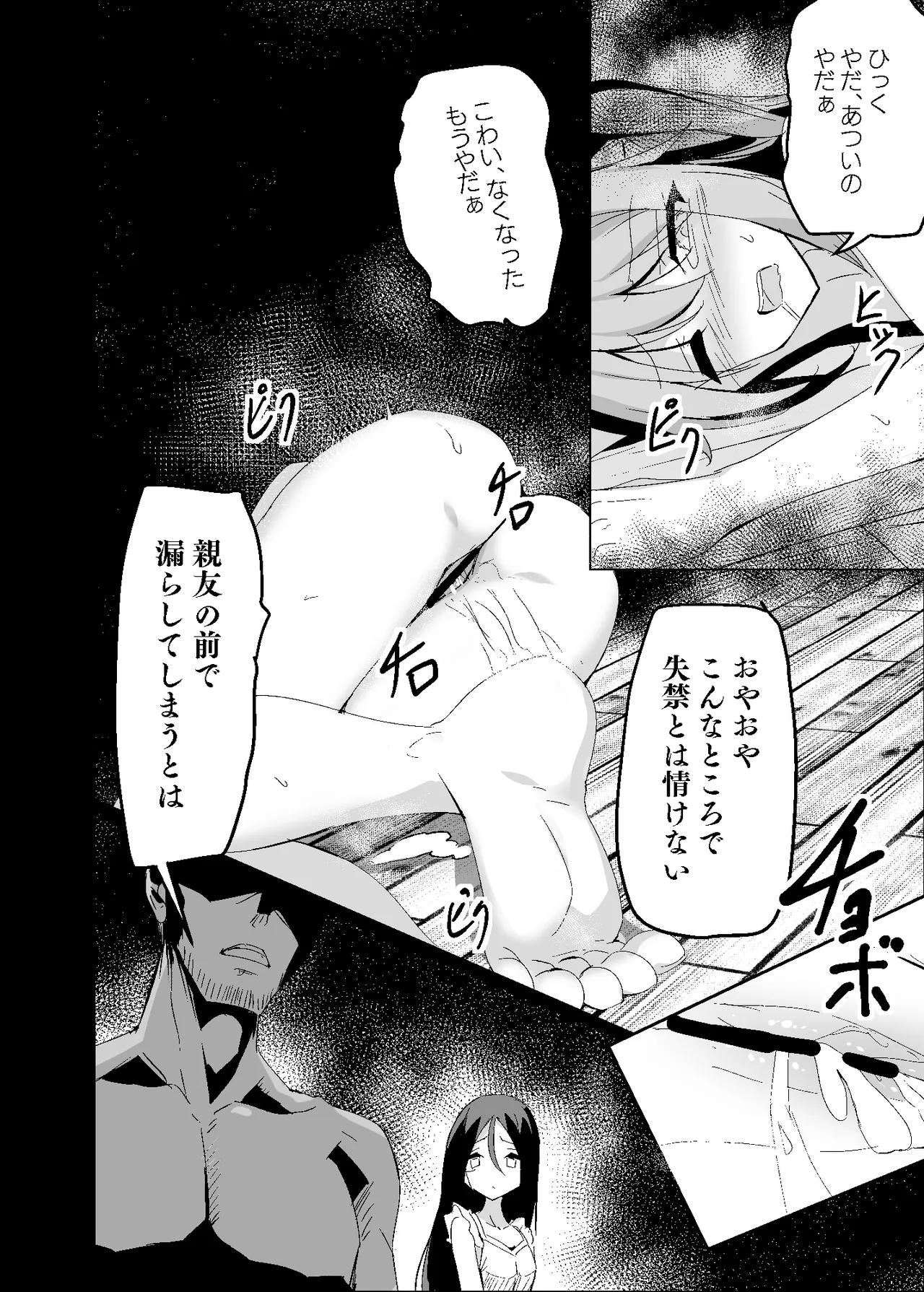 Yabureta Kenja 4 - Page 24
