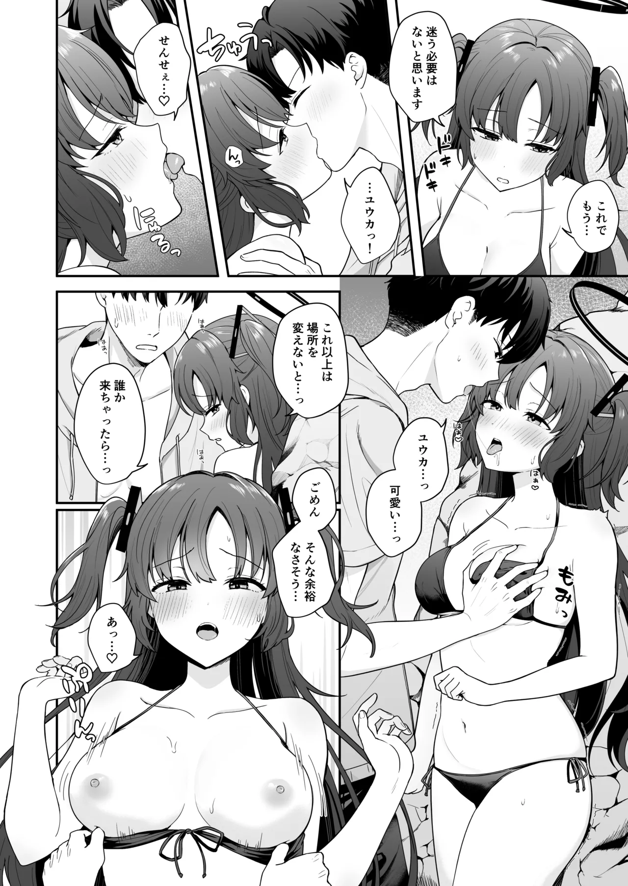 Preview page 7