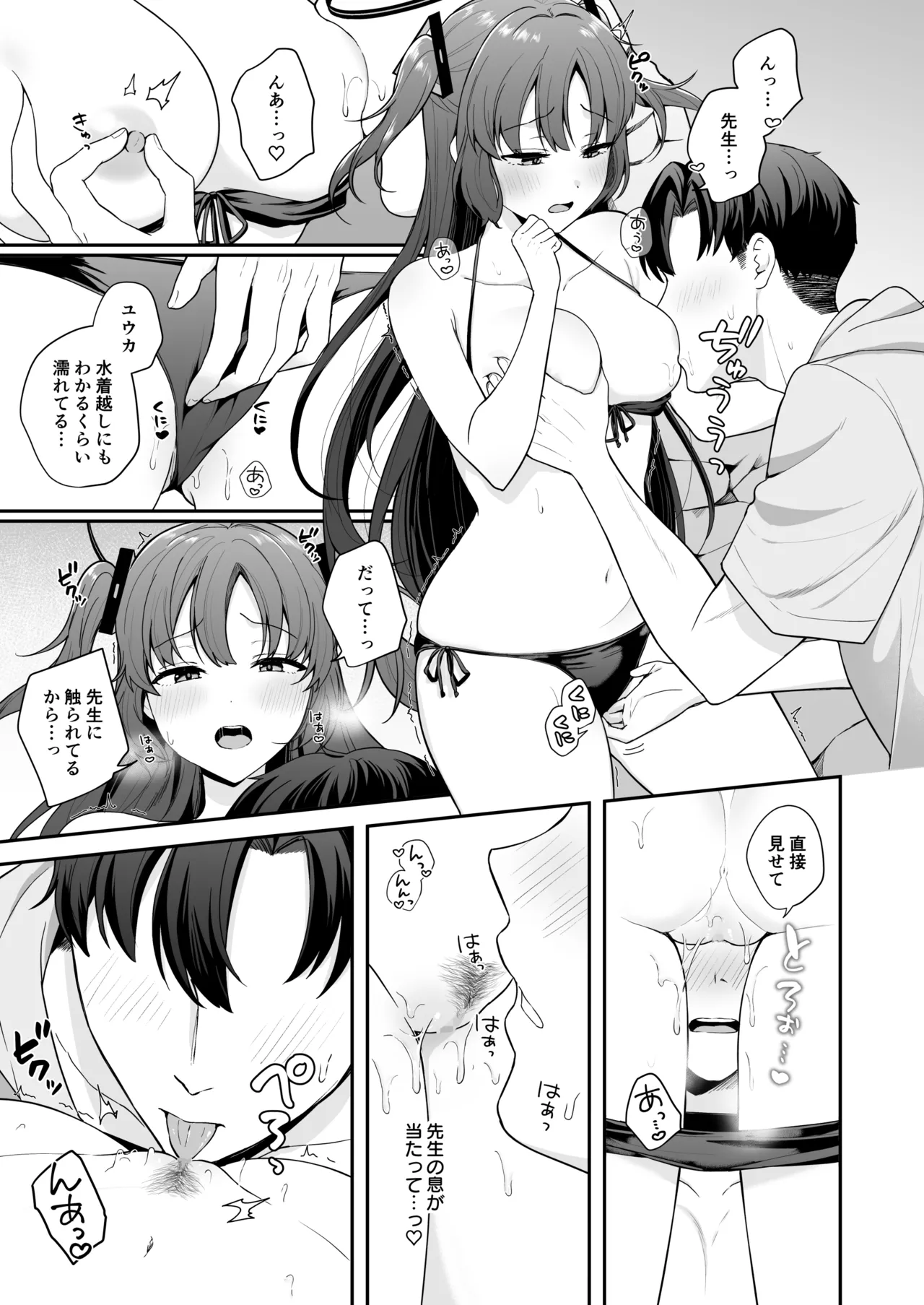 Preview page 8