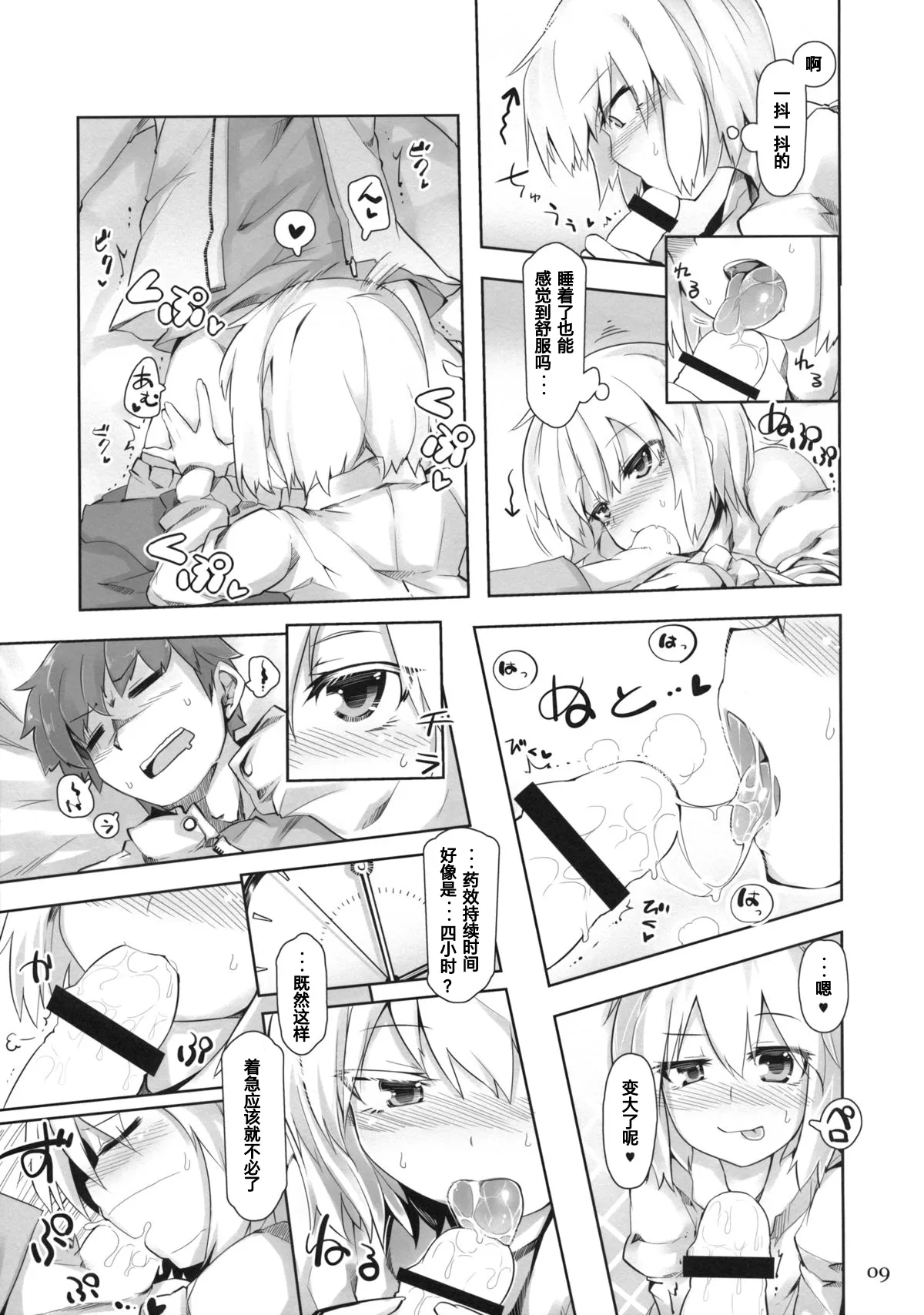 Preview page 8