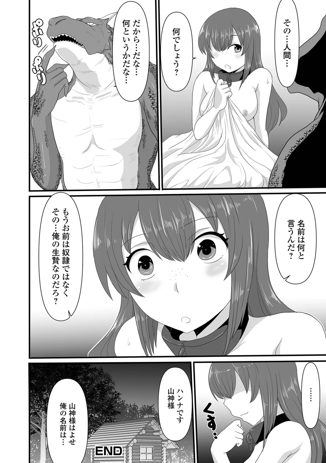 Isekai Sexuality - Page 18