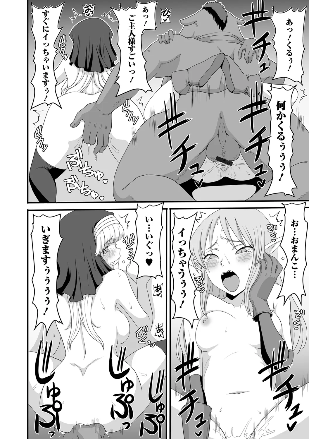 Isekai Sexuality - Page 32