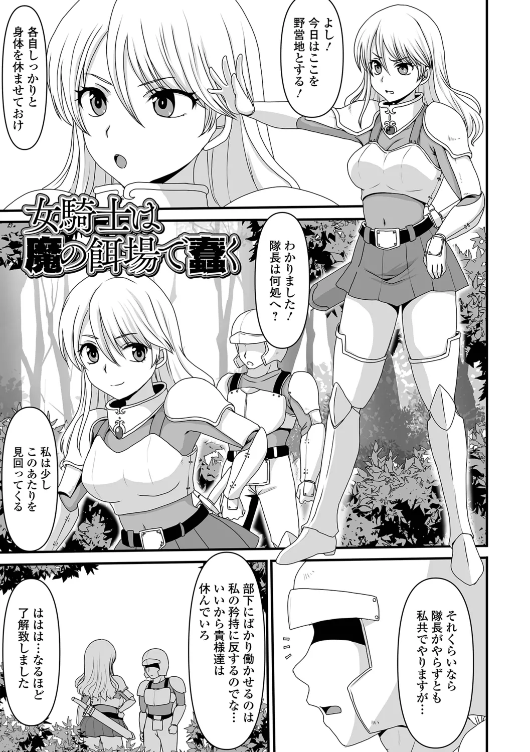 Isekai Sexuality - Page 35
