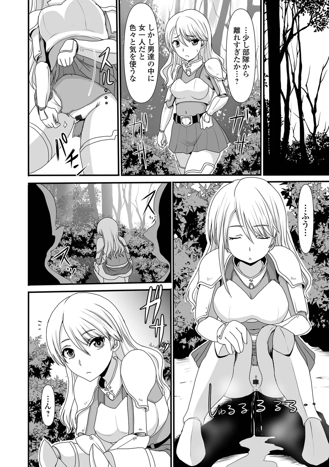 Isekai Sexuality - Page 36