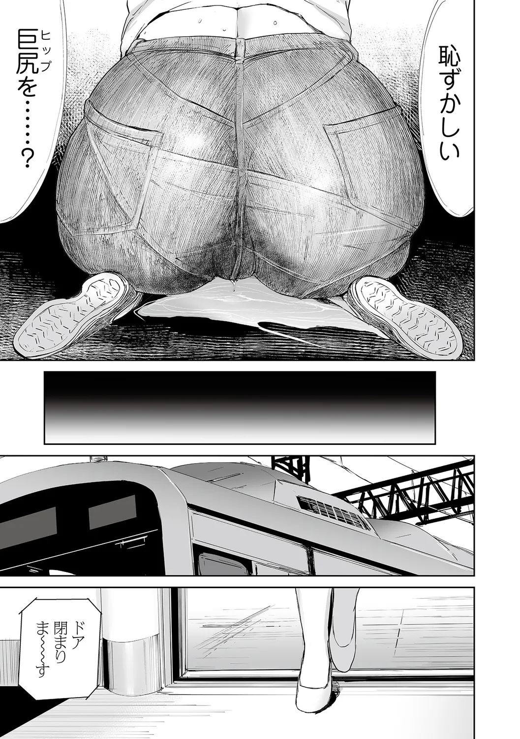 Hitozuma Secrets - Page 33