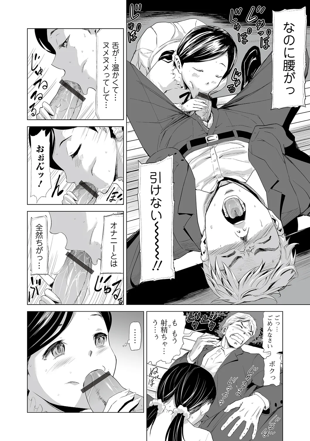 Hitozuma Secrets - Page 64