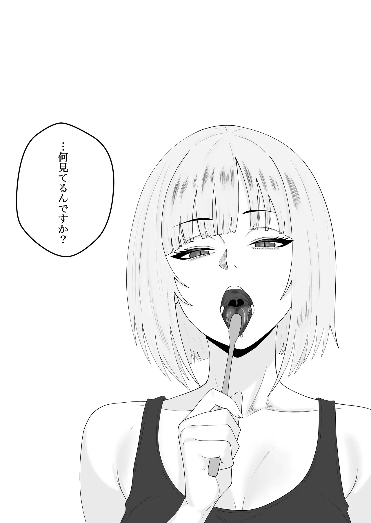 Ikikao Kansoku - Page 12