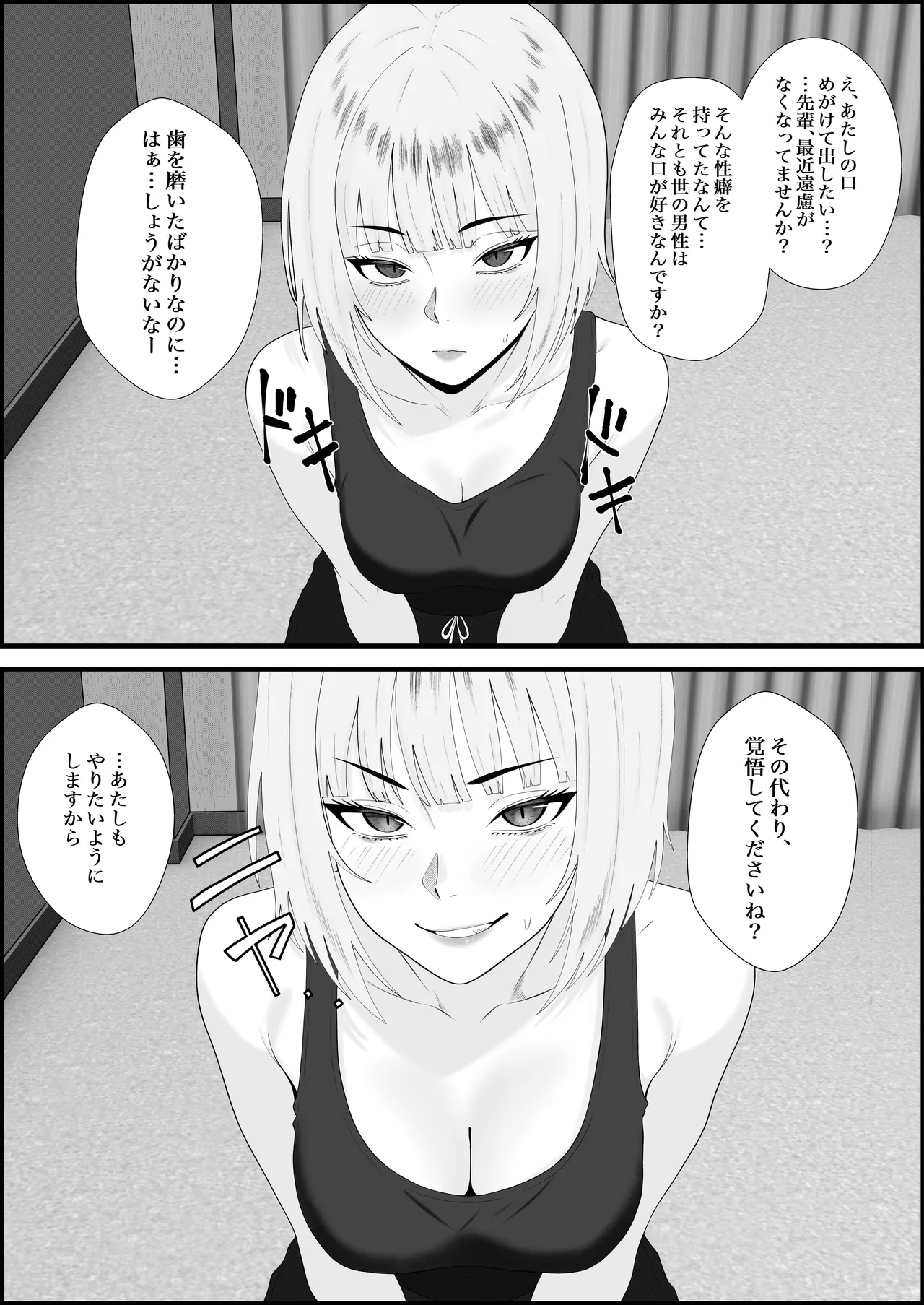 Ikikao Kansoku - Page 13