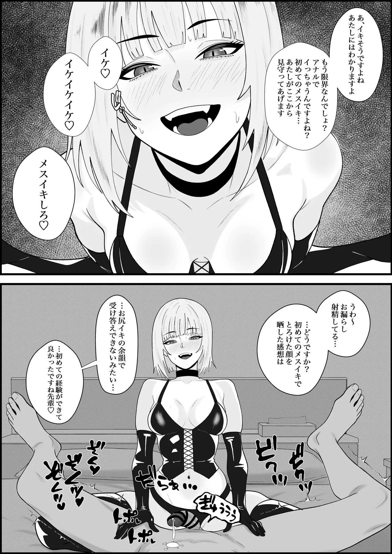 Ikikao Kansoku - Page 34