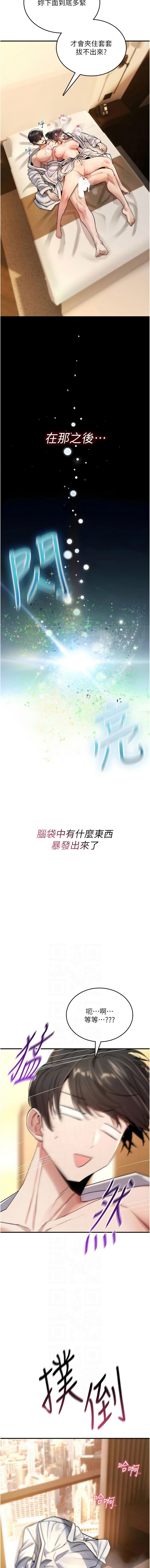 诅咒性转物语 | 詛咒性轉物語 1-8 - Page 160