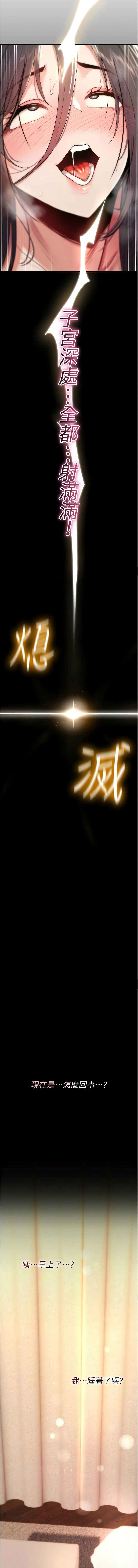 诅咒性转物语 | 詛咒性轉物語 1-8 - Page 176