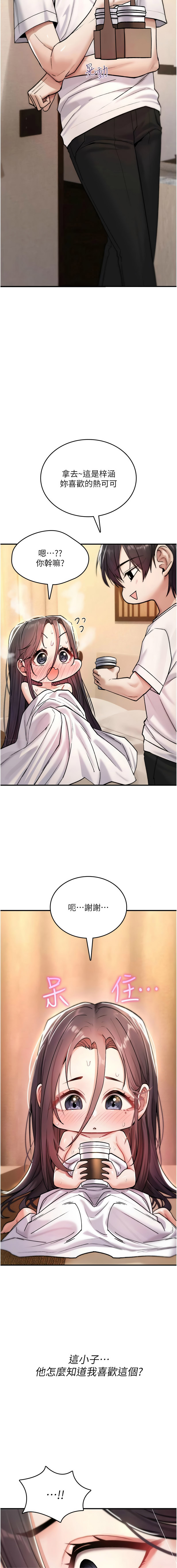诅咒性转物语 | 詛咒性轉物語 1-8 - Page 178