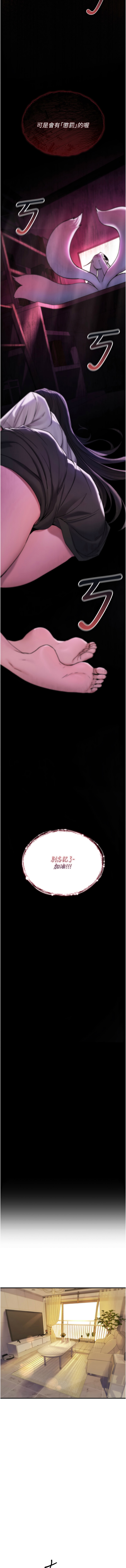 诅咒性转物语 | 詛咒性轉物語 1-8 - Page 18