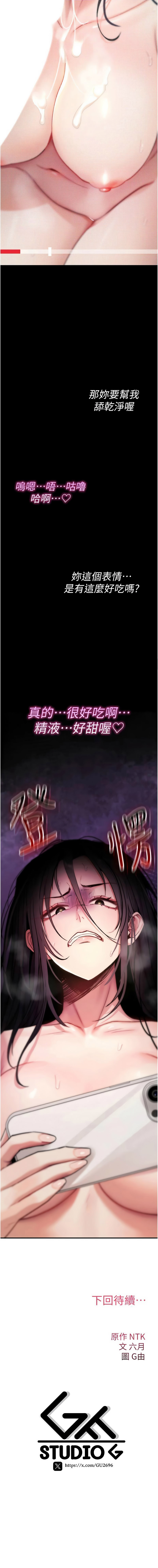 诅咒性转物语 | 詛咒性轉物語 1-8 - Page 181