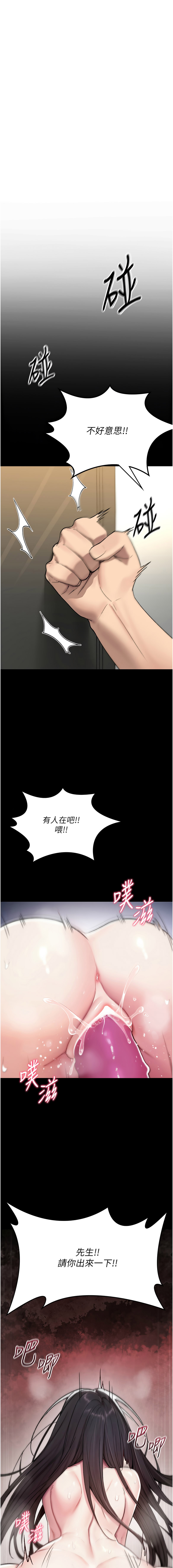 诅咒性转物语 | 詛咒性轉物語 1-8 - Page 29