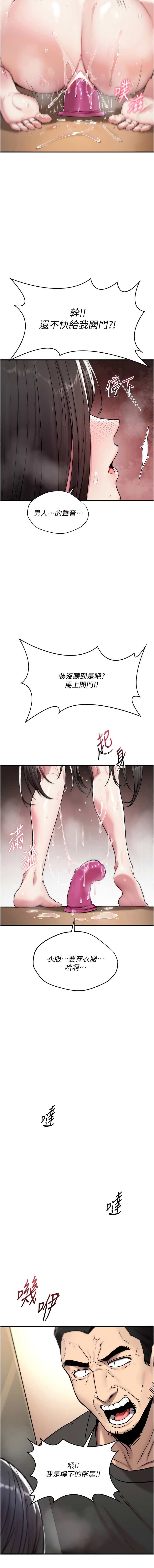 诅咒性转物语 | 詛咒性轉物語 1-8 - Page 30
