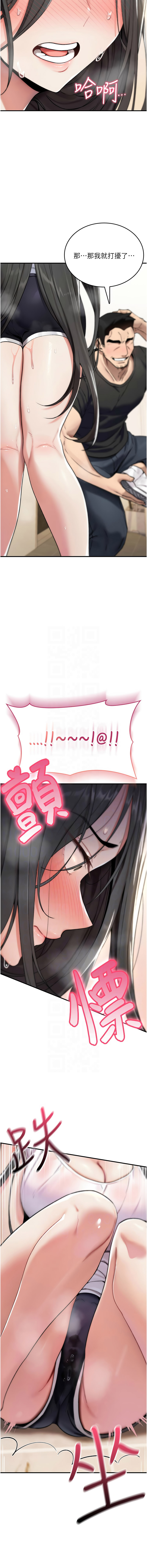 诅咒性转物语 | 詛咒性轉物語 1-8 - Page 37