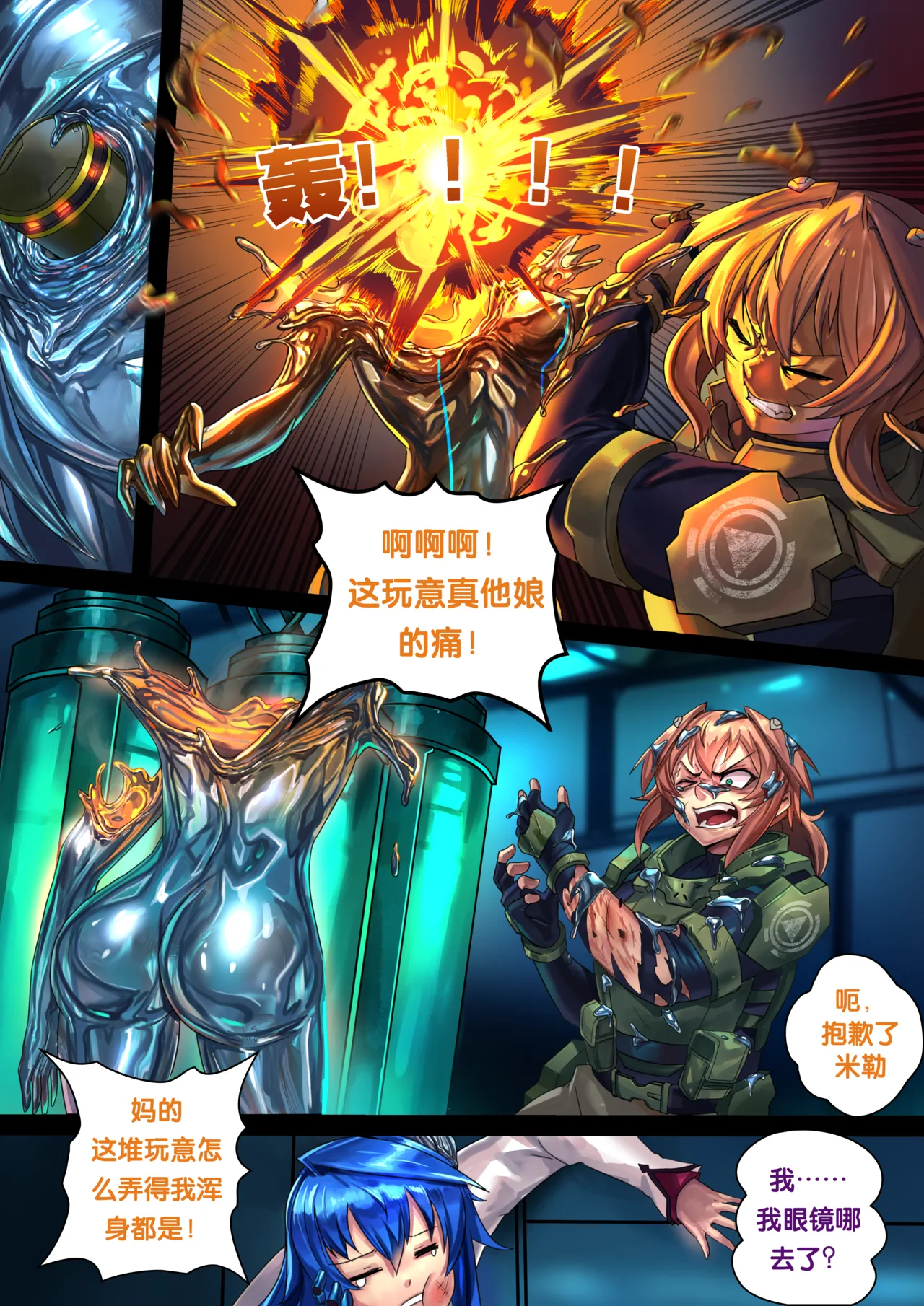 Liquid mercury RE Chapter 2 - Page 3