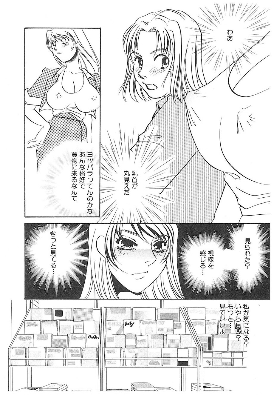 Yurushite | Forgive - Page 130