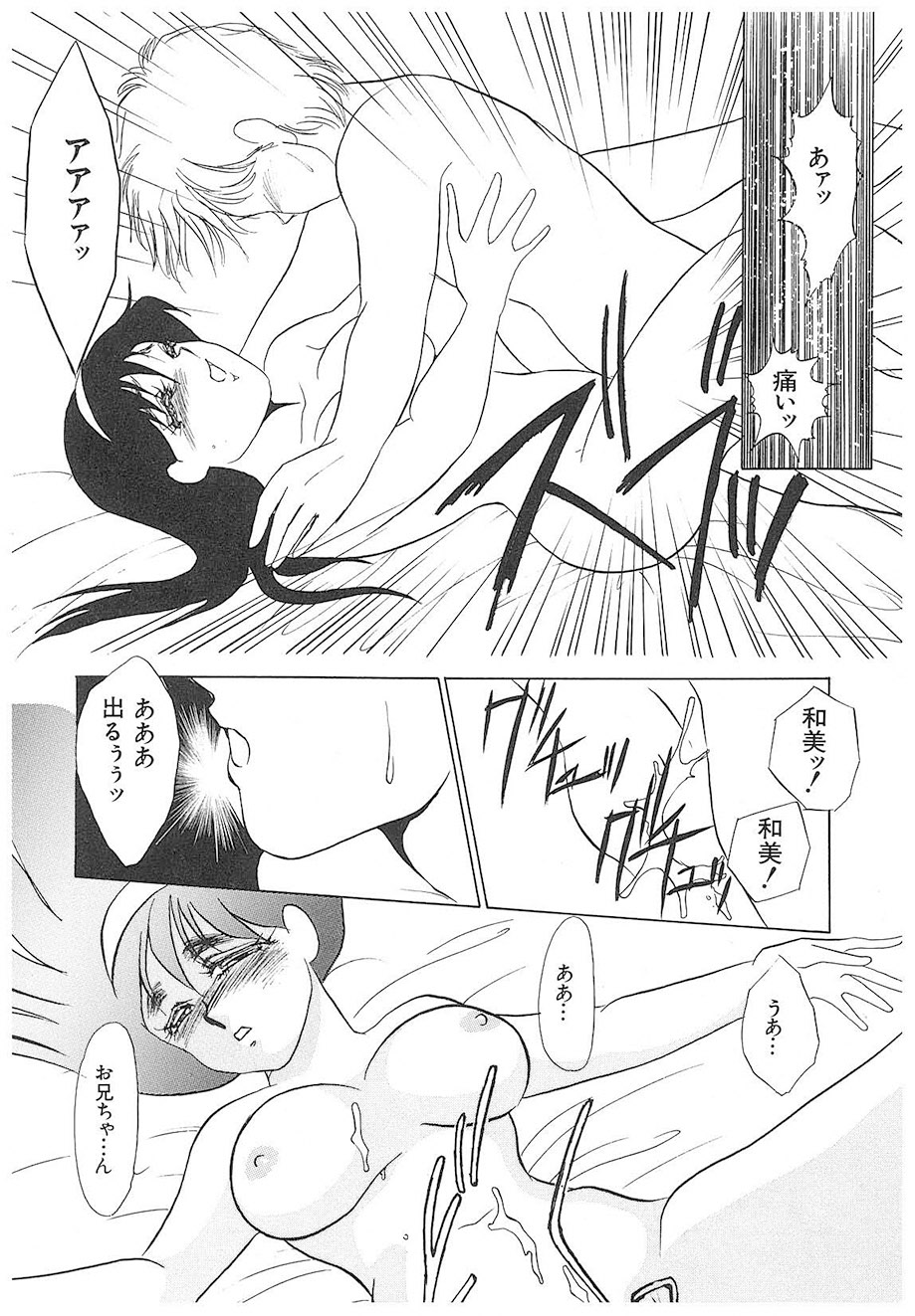 Yurushite | Forgive - Page 167
