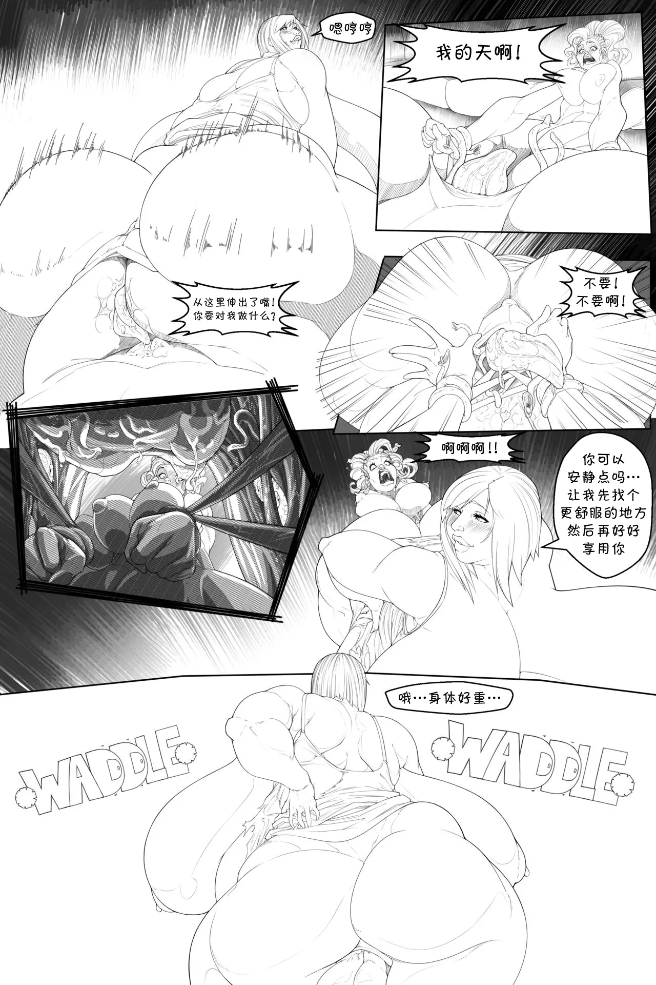 老板的面试 - Page 33