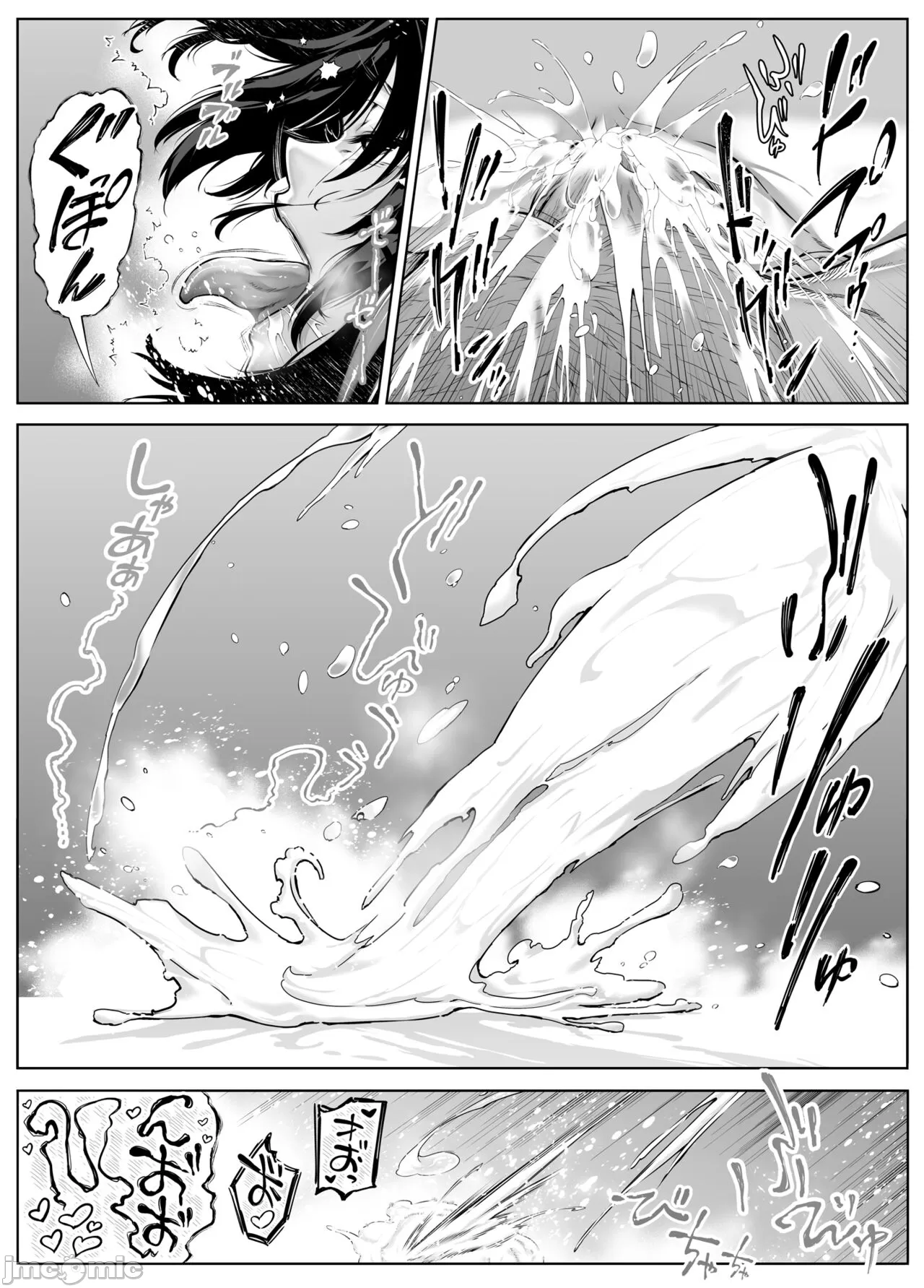 harm - Page 134