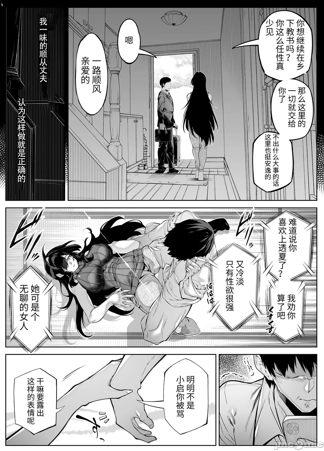 harm - Page 22
