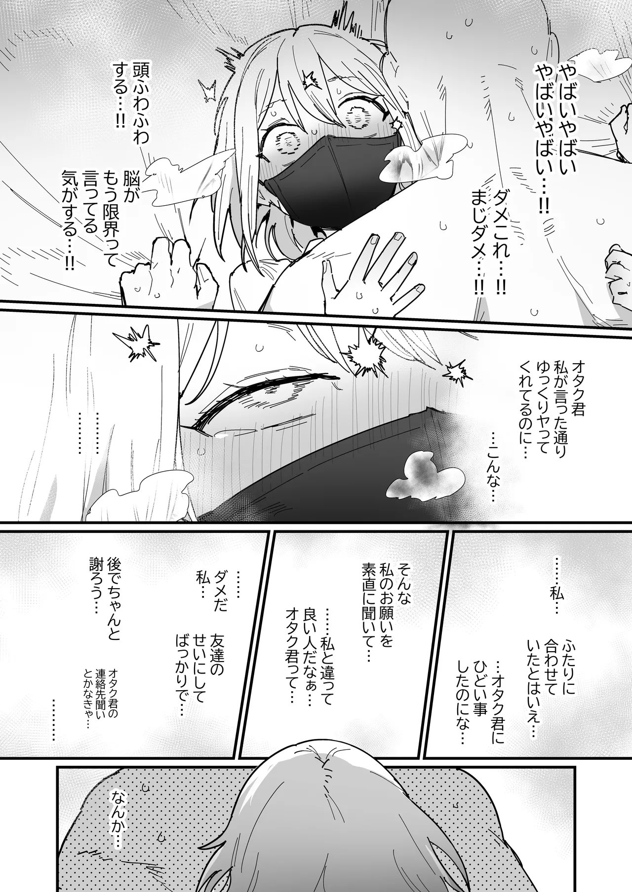 3 Gal - Page 27