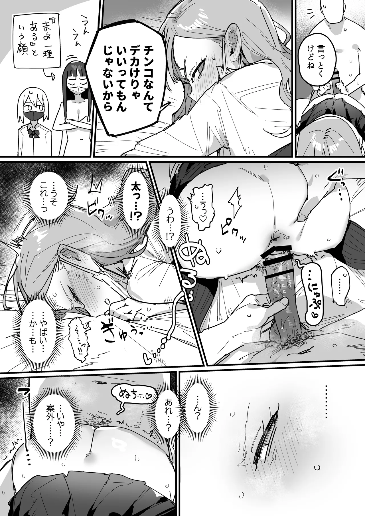 3 Gal - Page 36