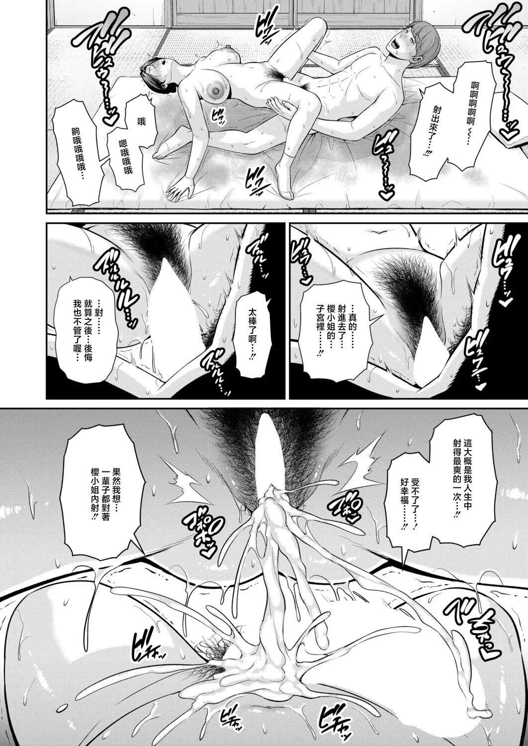 新・友達の母親_外伝_彼女の母親_【第23話】 - Page 28