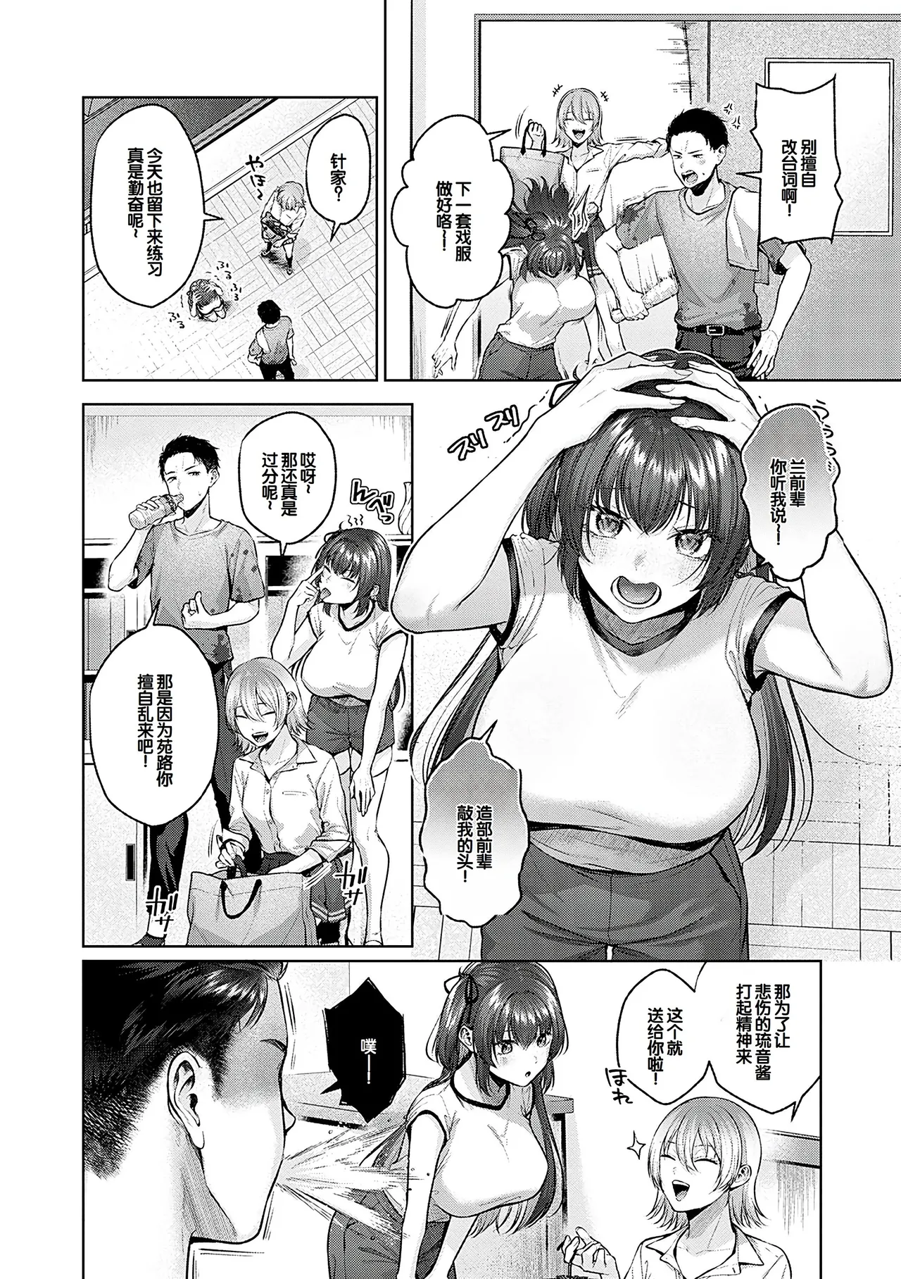 CITRUS SPRING + Spicy School - Page 11