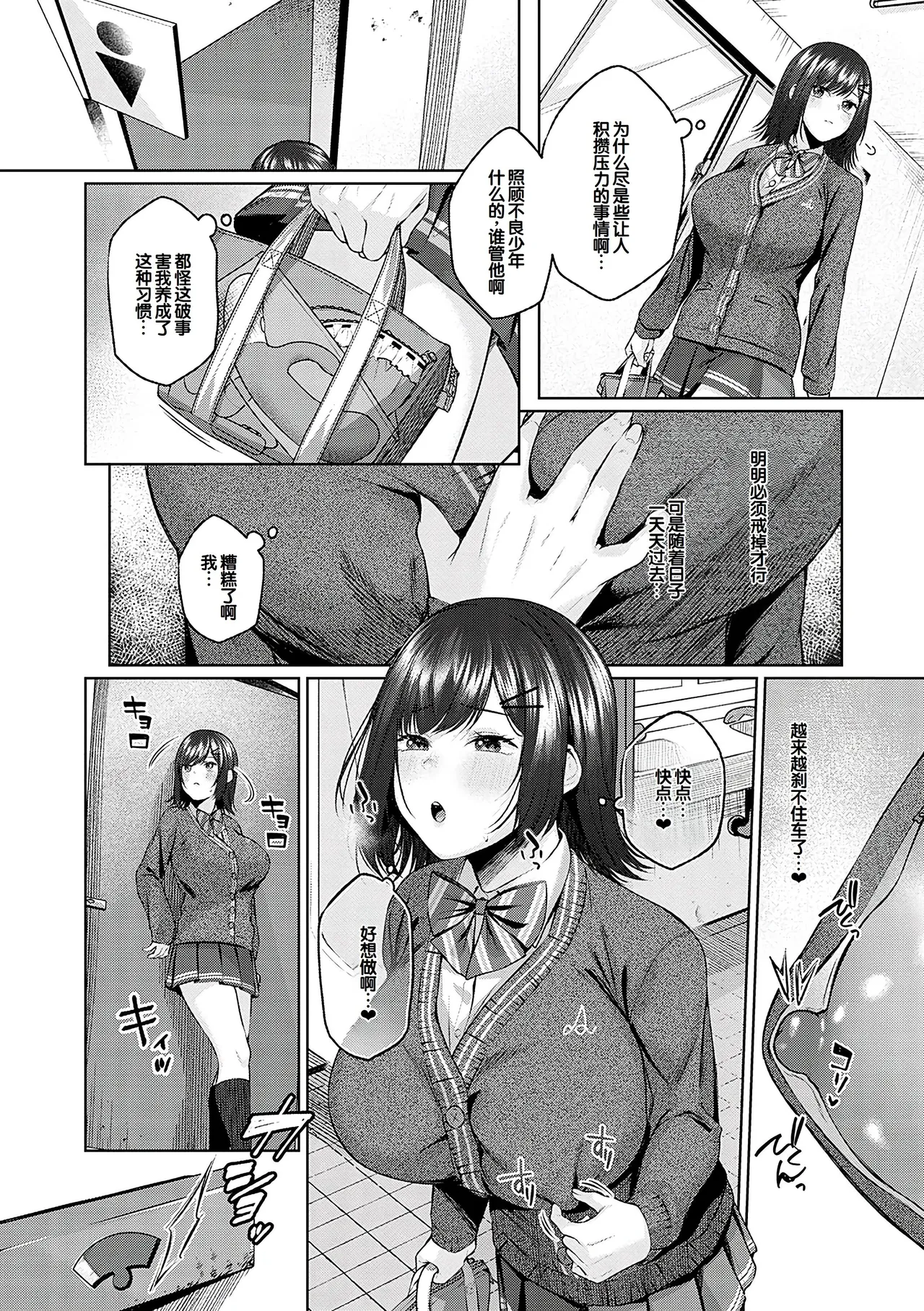 CITRUS SPRING + Spicy School - Page 211