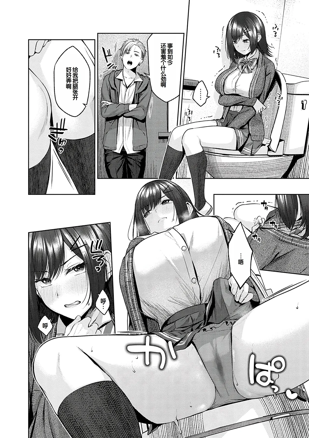 CITRUS SPRING + Spicy School - Page 215