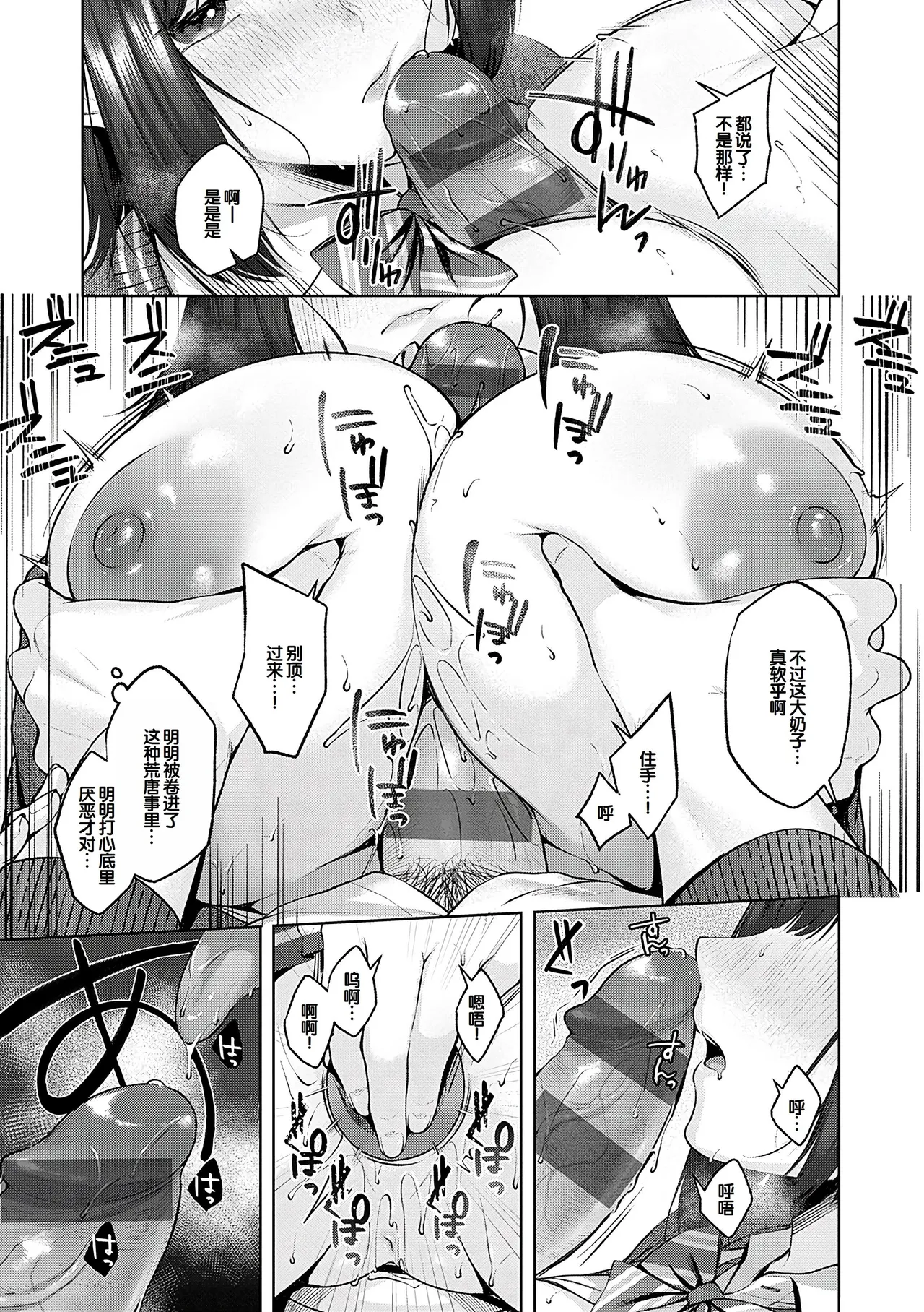 CITRUS SPRING + Spicy School - Page 222