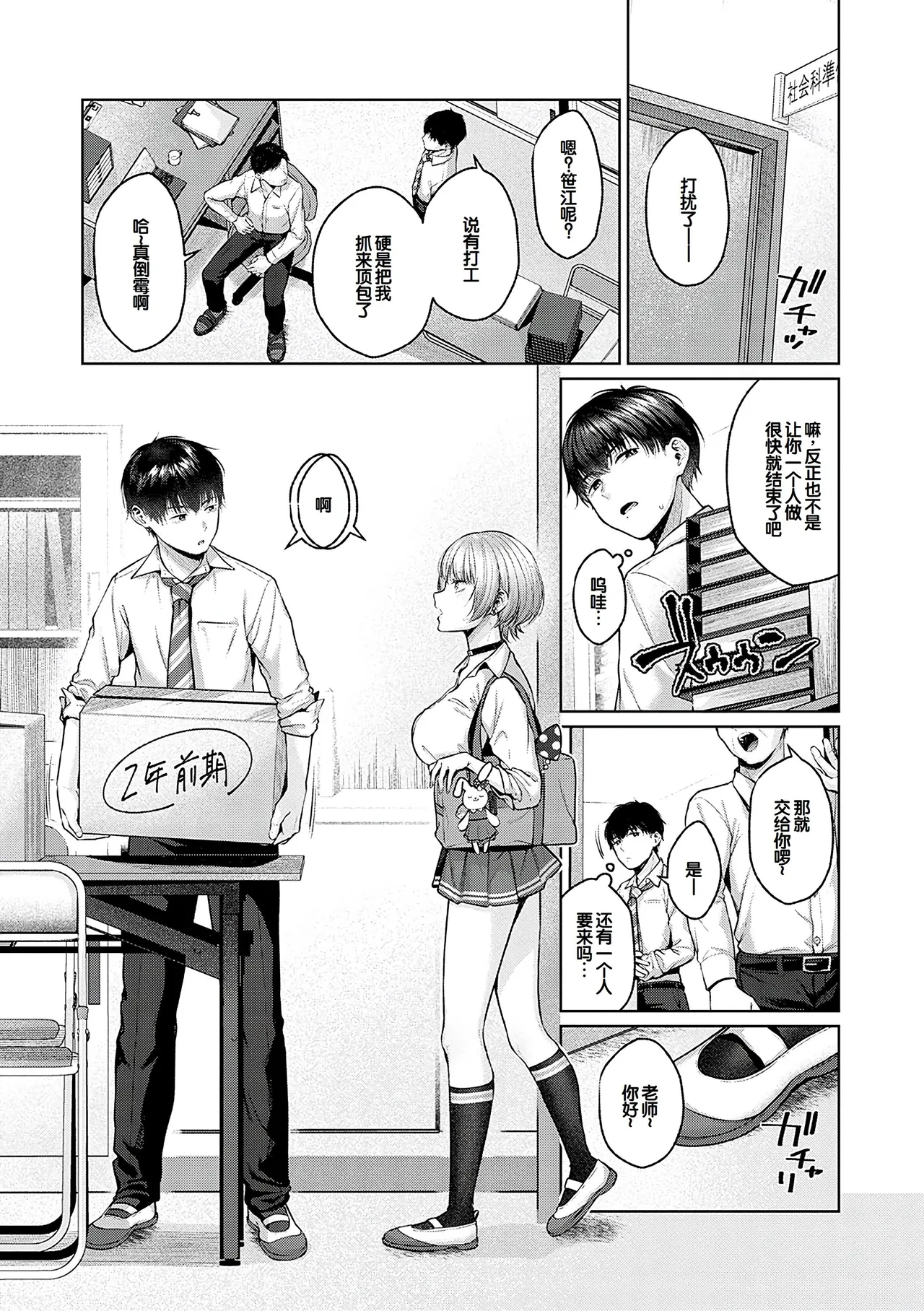 CITRUS SPRING + Spicy School - Page 44