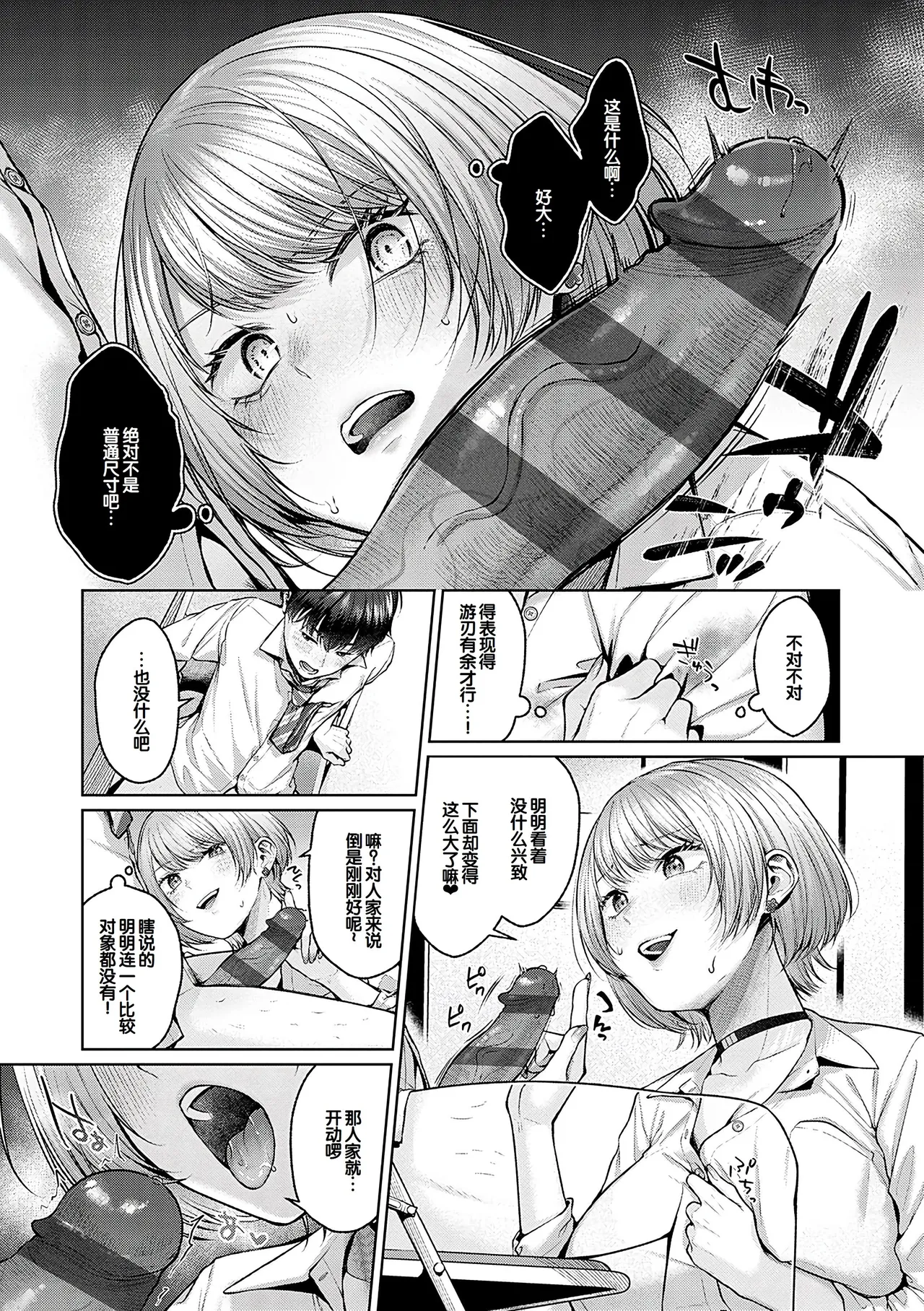 CITRUS SPRING + Spicy School - Page 50