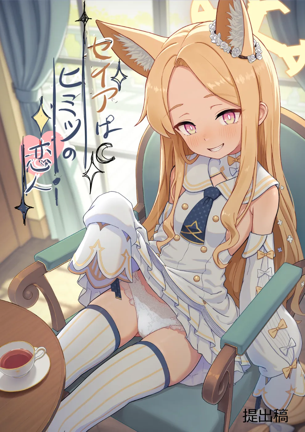ﾘｯﾘ 2025.11-2052.12 - Page 31