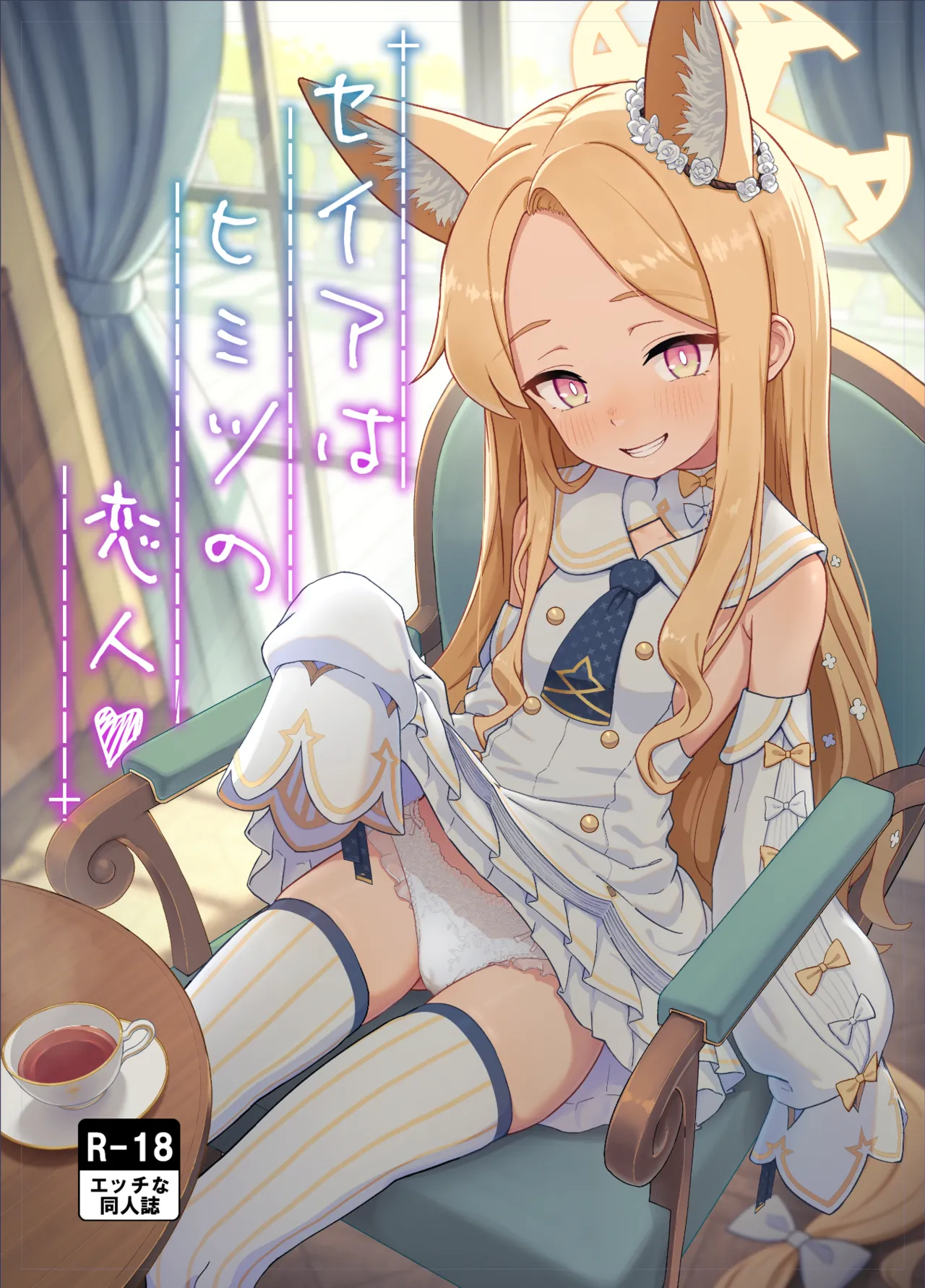 ﾘｯﾘ 2025.11-2052.12 - Page 32