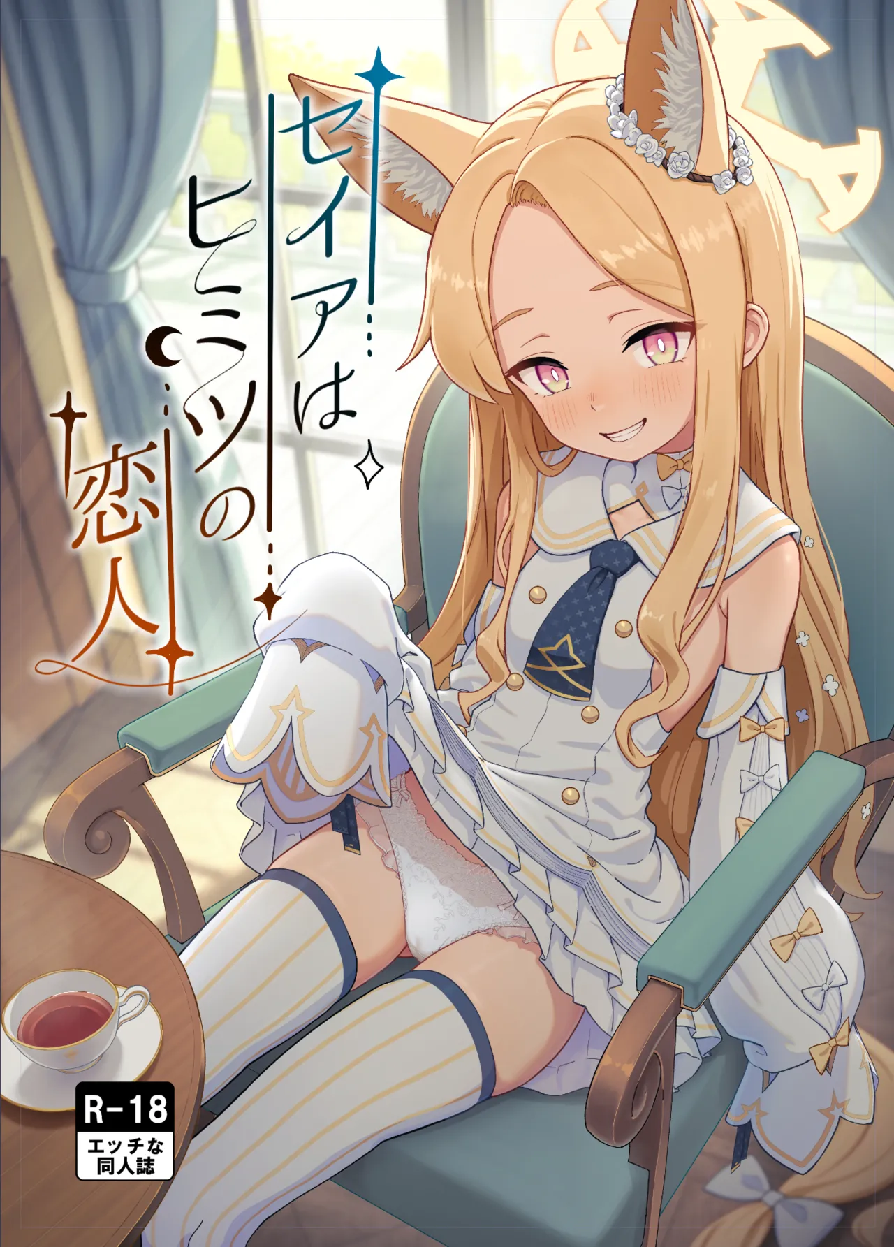 ﾘｯﾘ 2025.11-2052.12 - Page 36