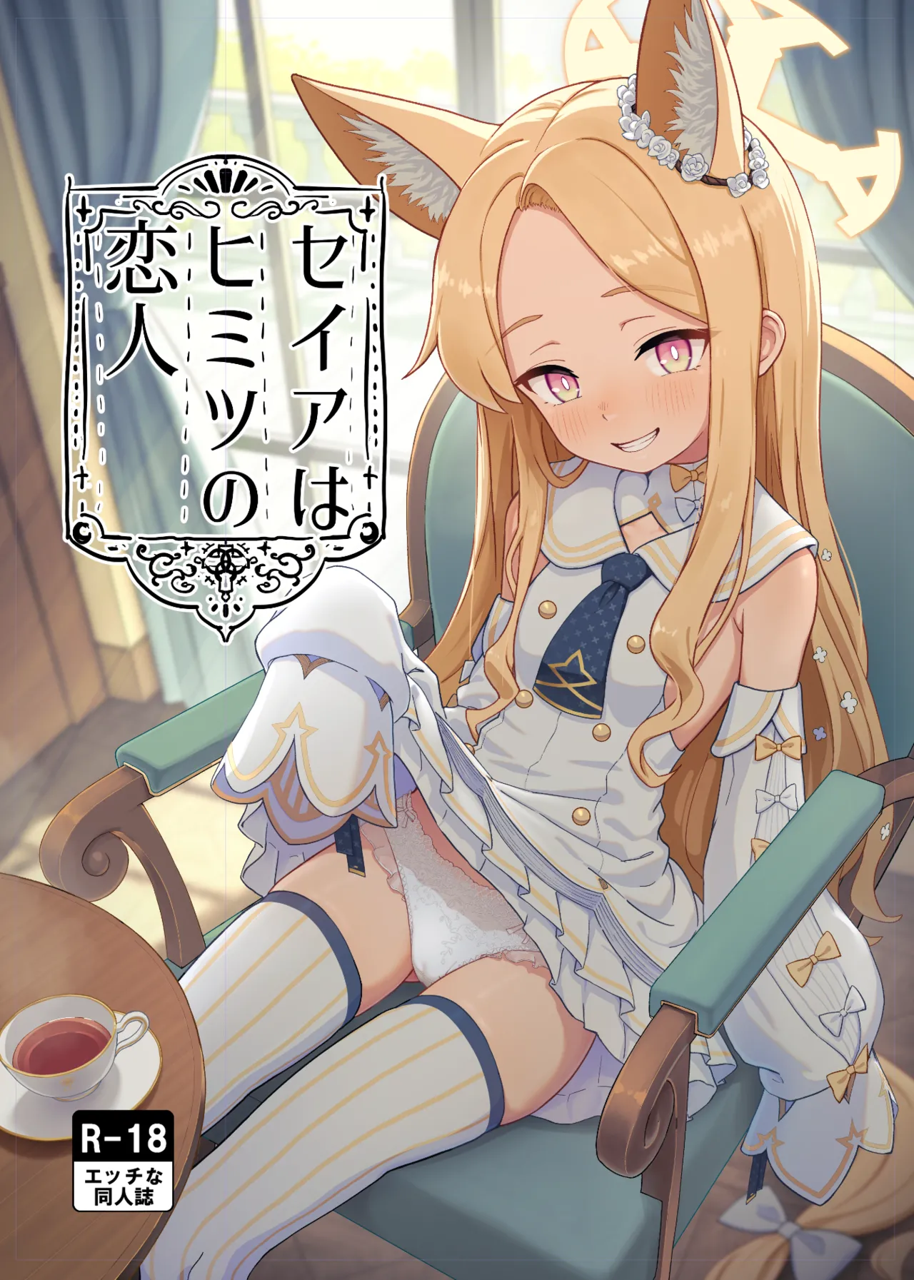 ﾘｯﾘ 2025.11-2052.12 - Page 38