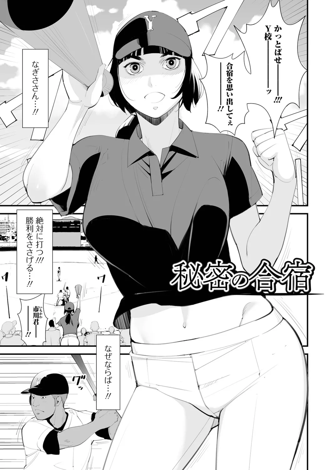Uragiru Tsuma - Page 35