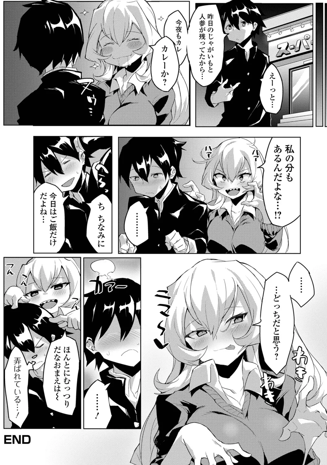 Adokena Glamour - Page 90
