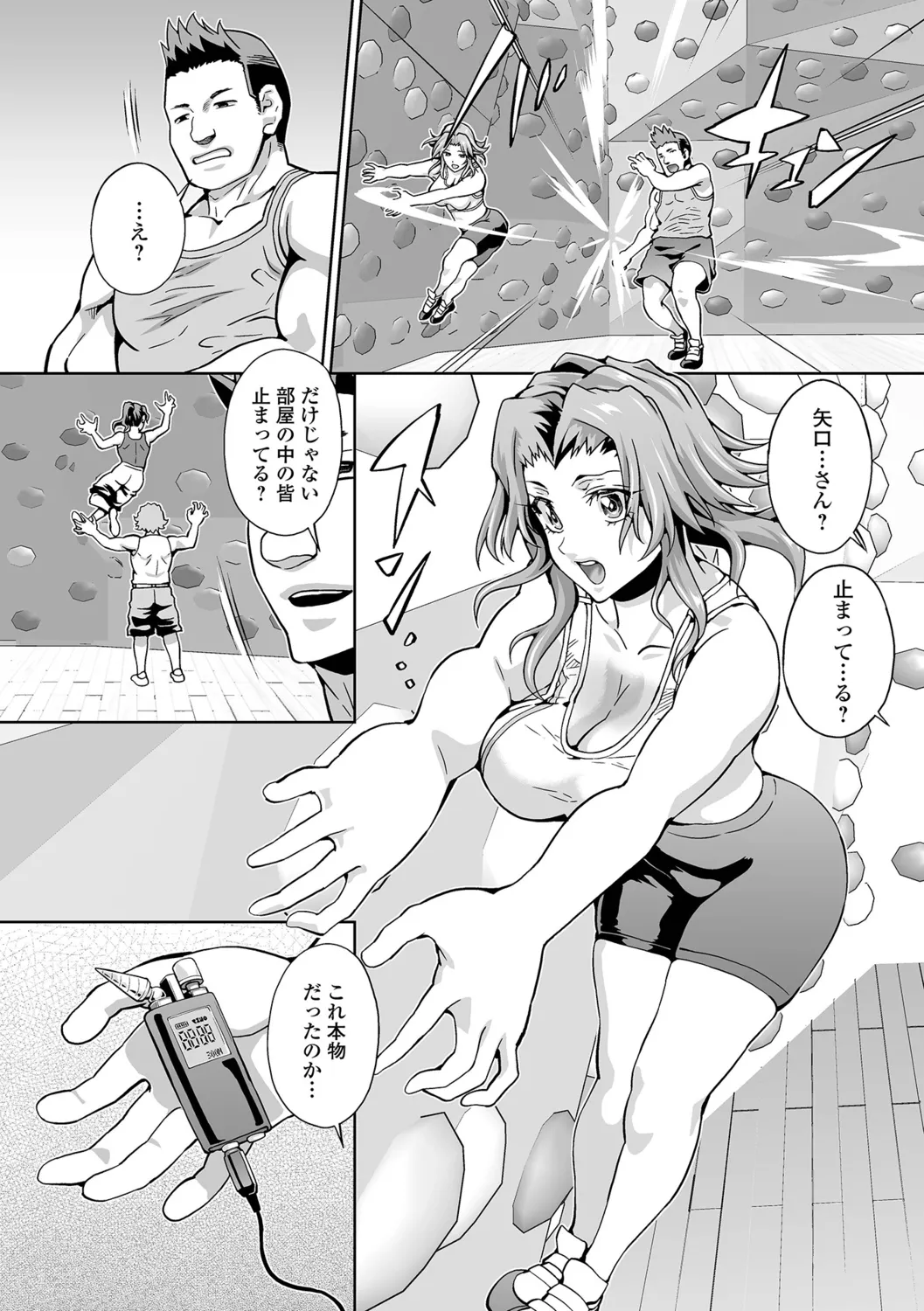 Oshioki Seisai Time - Page 22