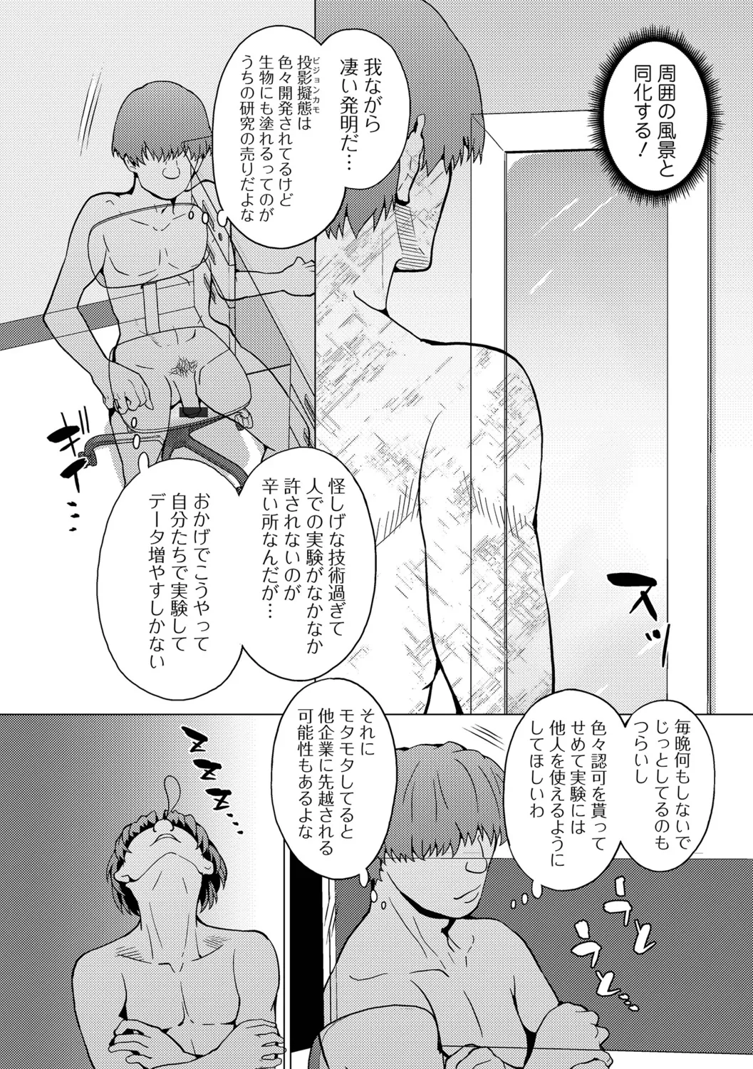 Oshioki Seisai Time - Page 37