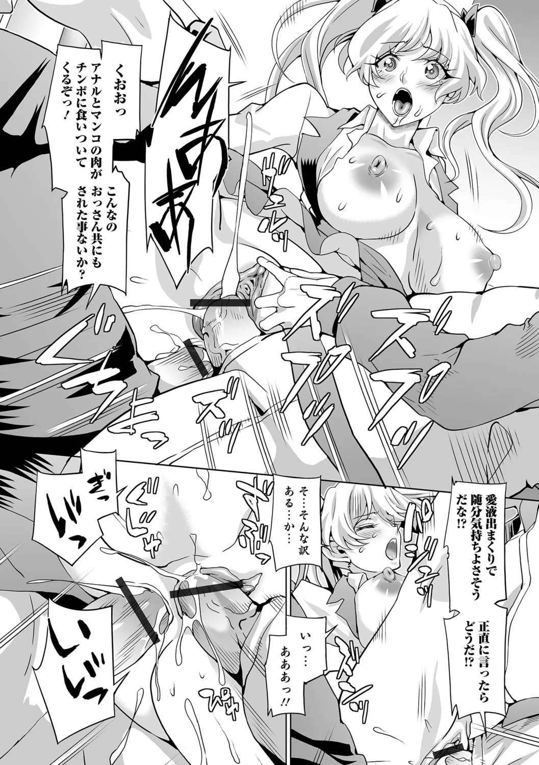 Oshioki Seisai Time - Page 63