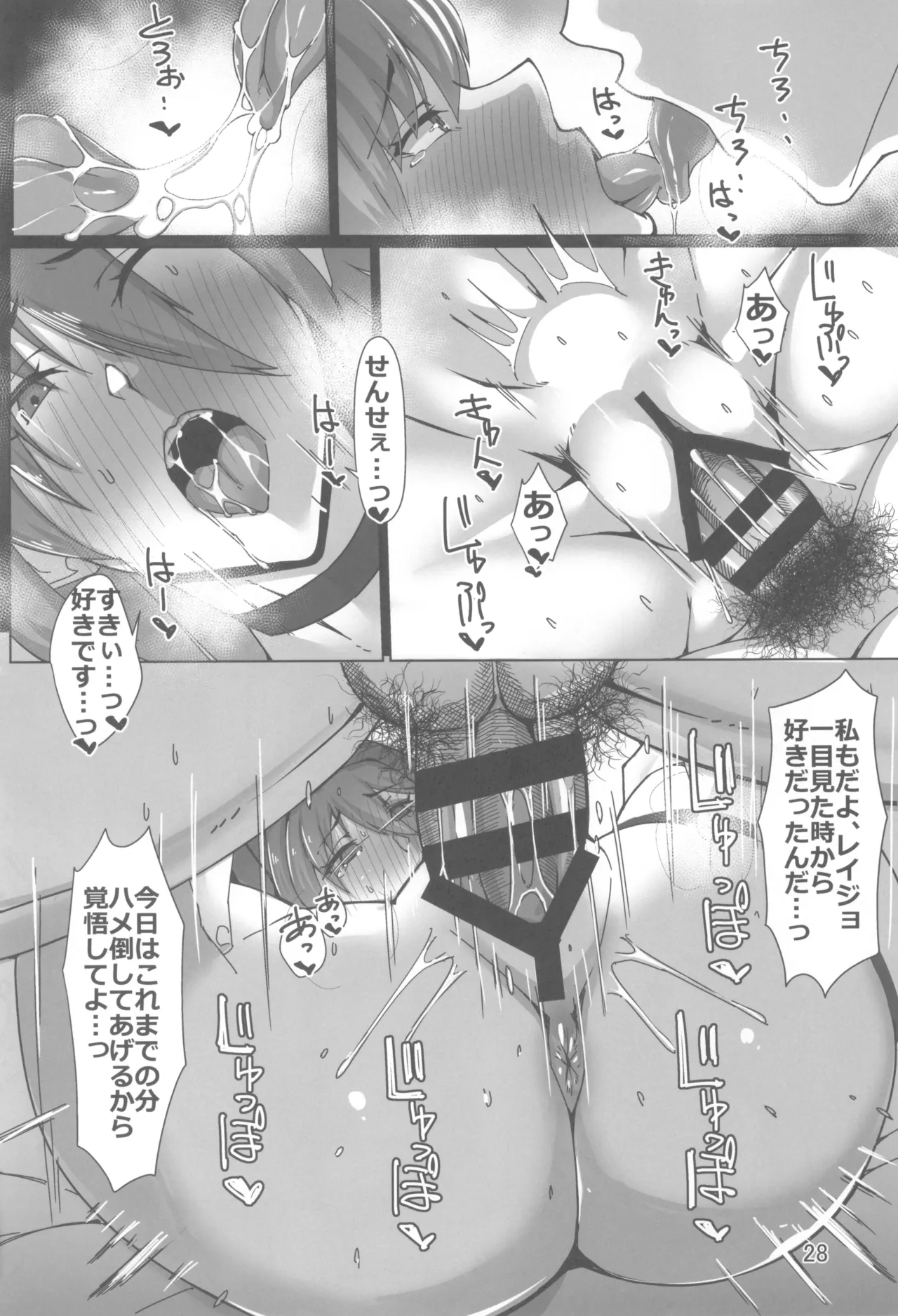 Reijo Yuugi - Page 28