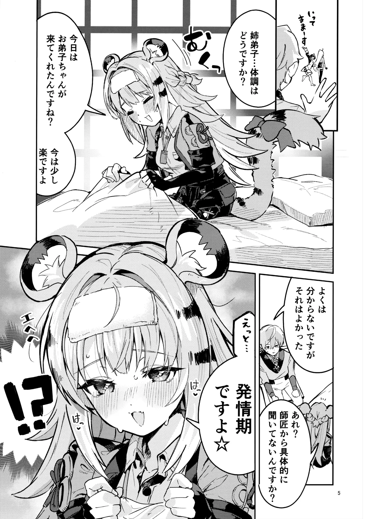 Preview page 4