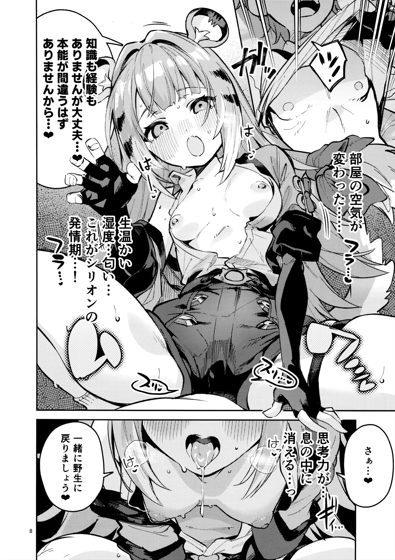 Preview page 7
