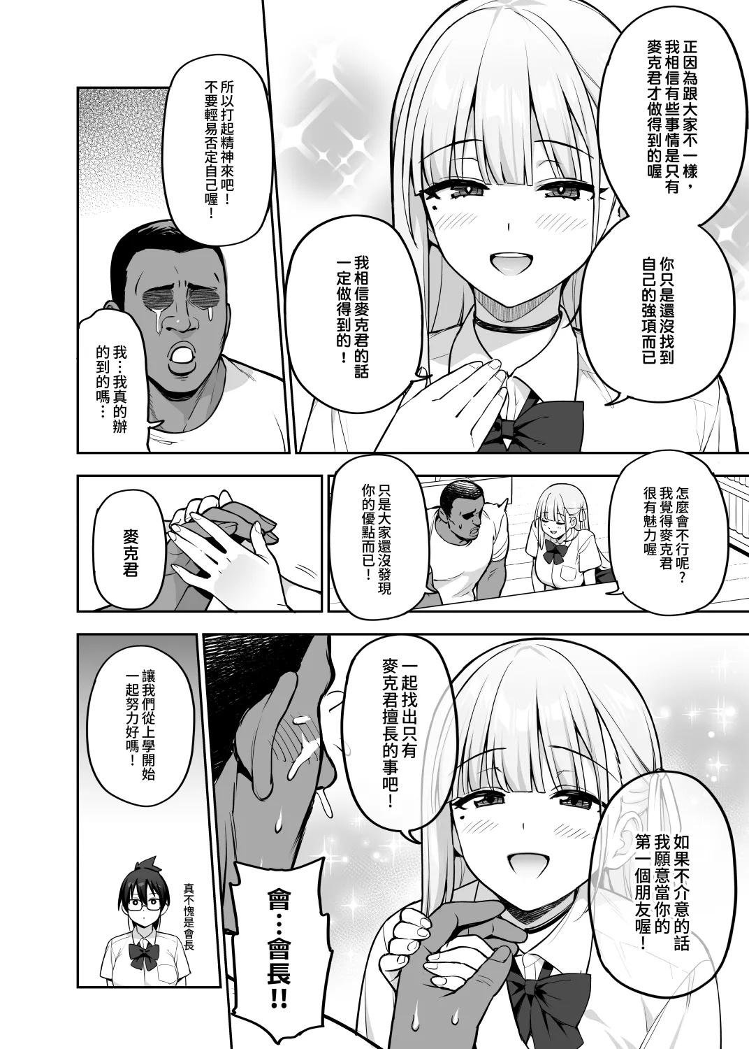 Original Comics 0-15 - Page 153