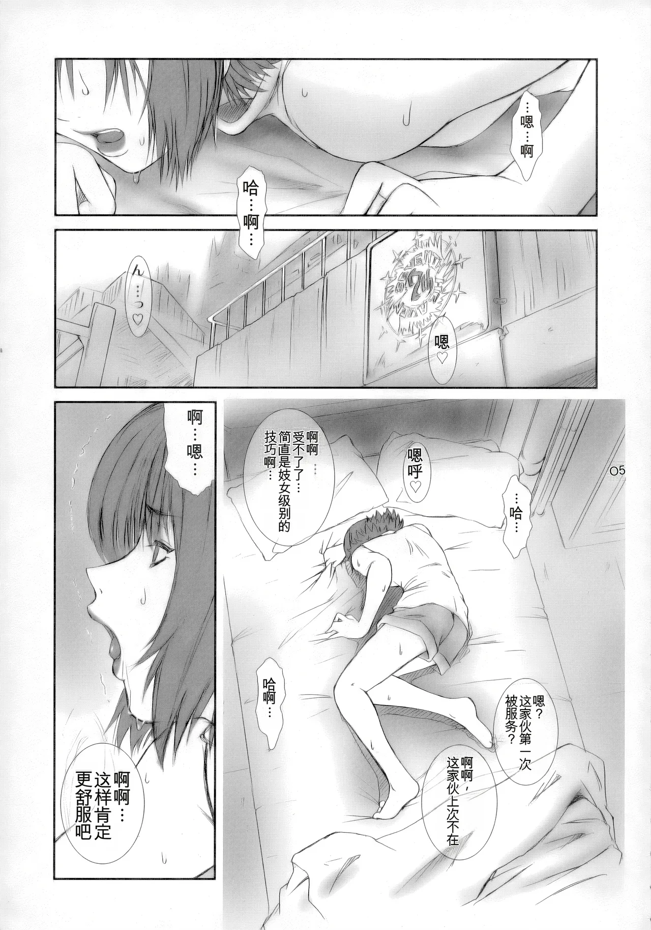 Lucrecia I - Page 4